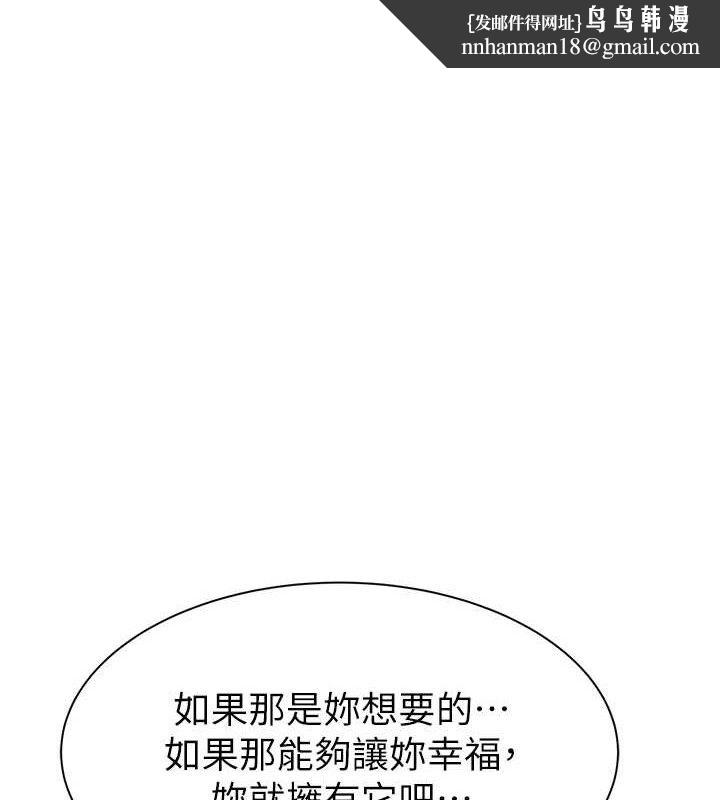 继母的香味 - 最終話-戒不掉對阿姨的愛 - page 1