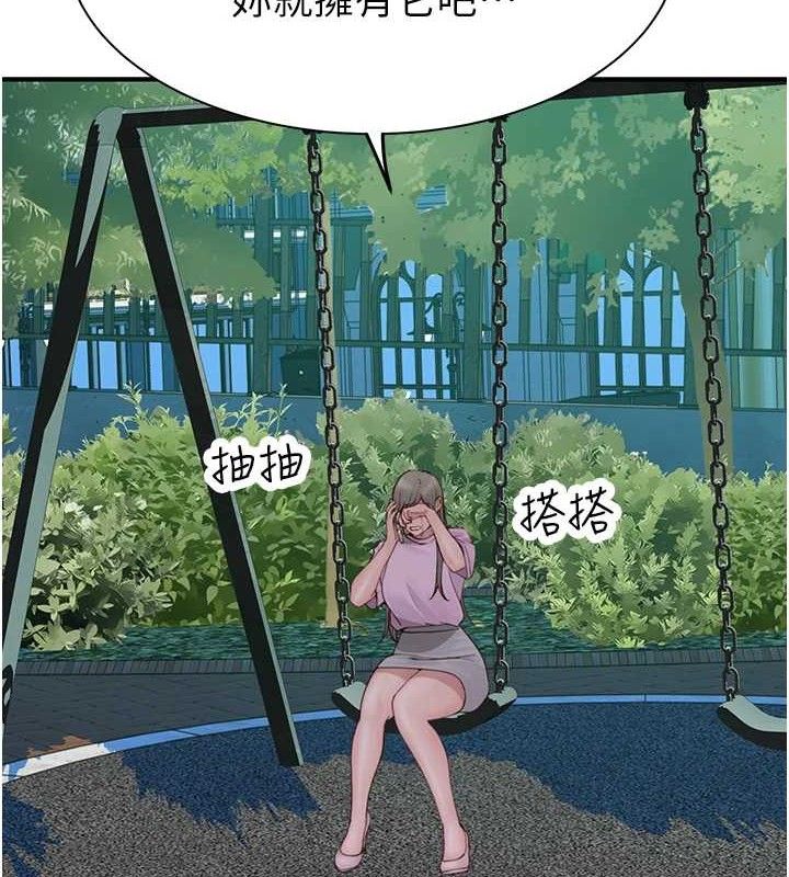 继母的香味 - 最終話-戒不掉對阿姨的愛 - page 2