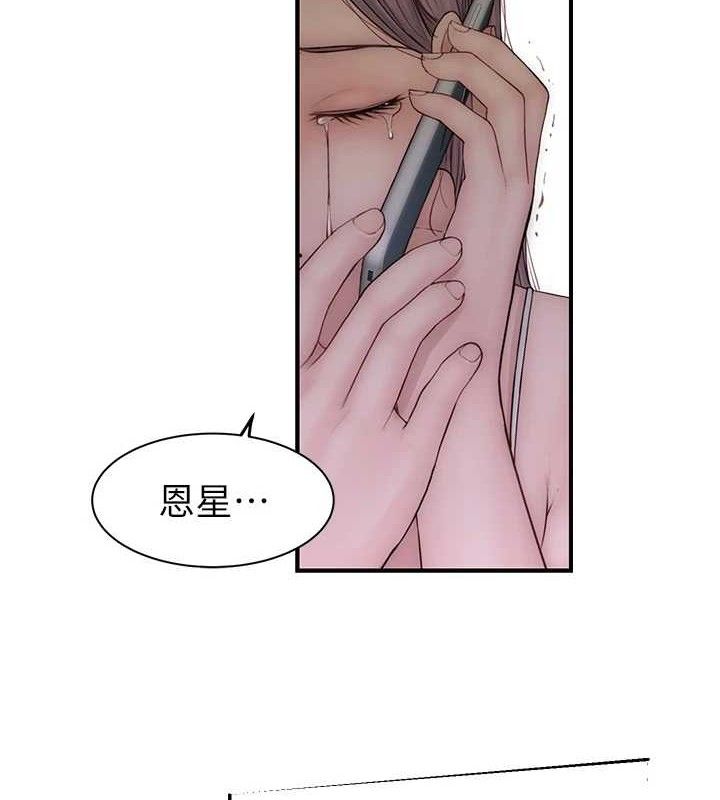 继母的香味 - 最終話-戒不掉對阿姨的愛 - page 5