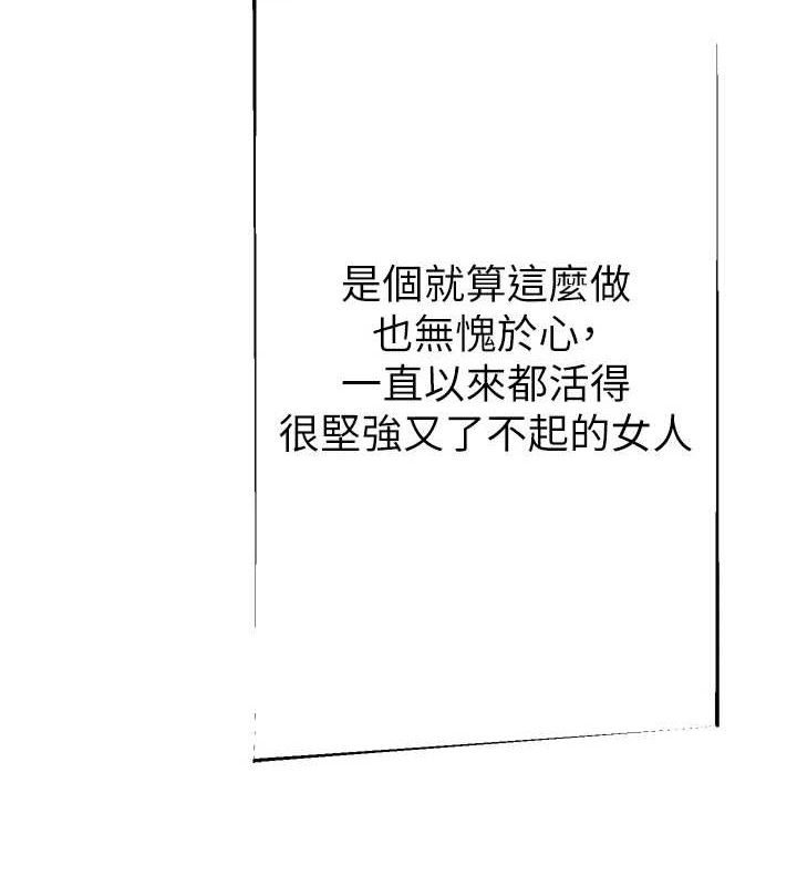 继母的香味 - 最終話-戒不掉對阿姨的愛 - page 6