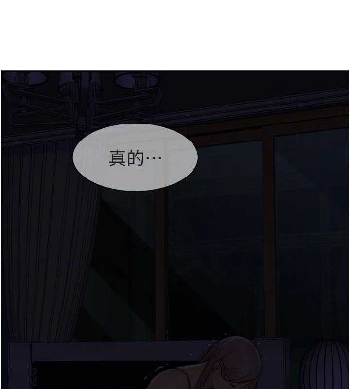 继母的香味 - 最終話-戒不掉對阿姨的愛 - page 11