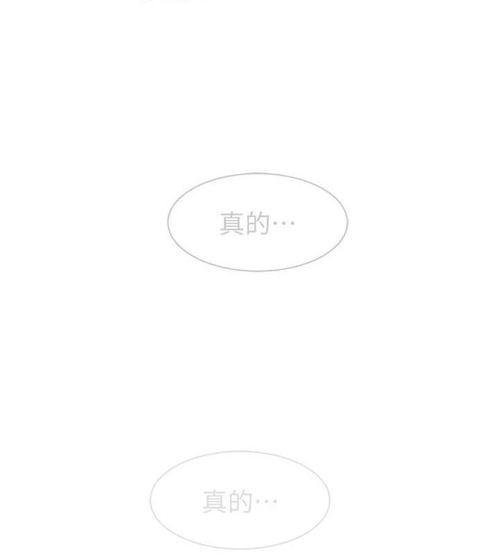 继母的香味 - 最終話-戒不掉對阿姨的愛 - page 13