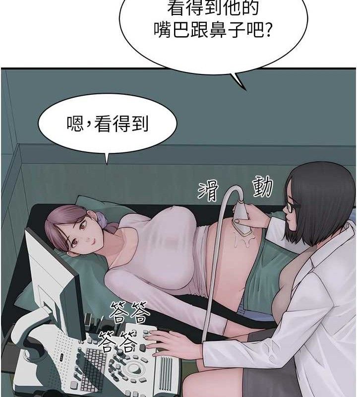 继母的香味 - 最終話-戒不掉對阿姨的愛 - page 23