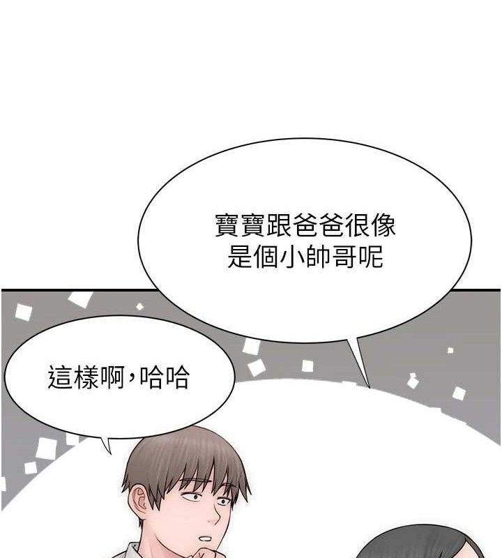 继母的香味 - 最終話-戒不掉對阿姨的愛 - page 25