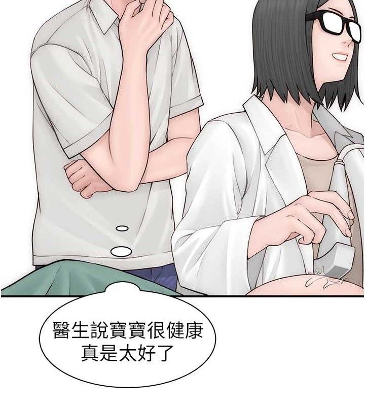 继母的香味 - 最終話-戒不掉對阿姨的愛 - page 26