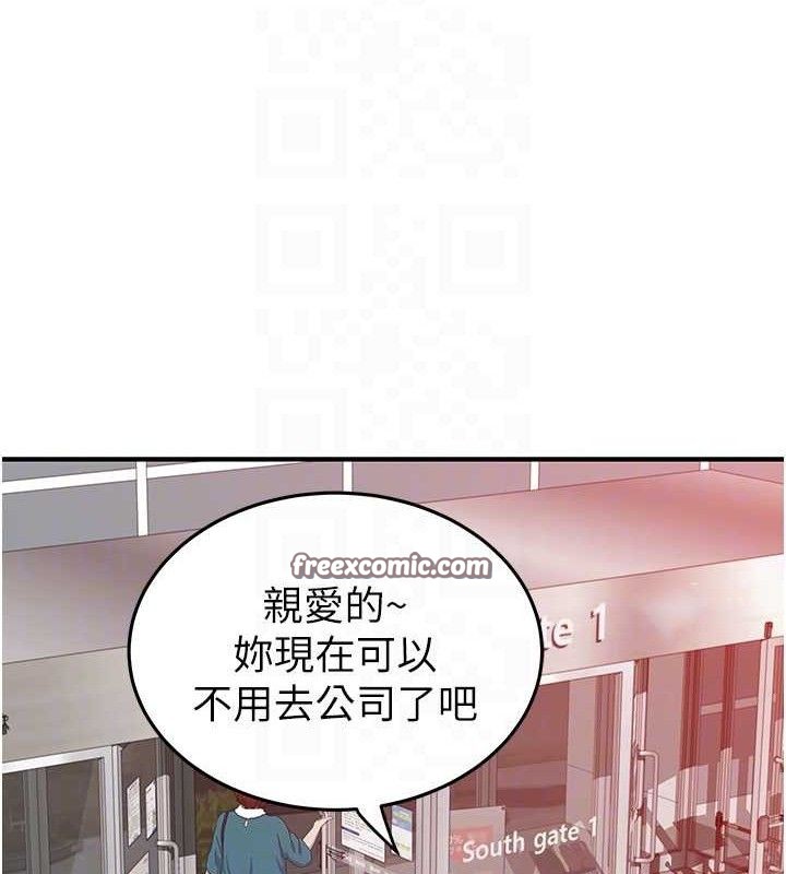 继母的香味 - 最終話-戒不掉對阿姨的愛 - page 28