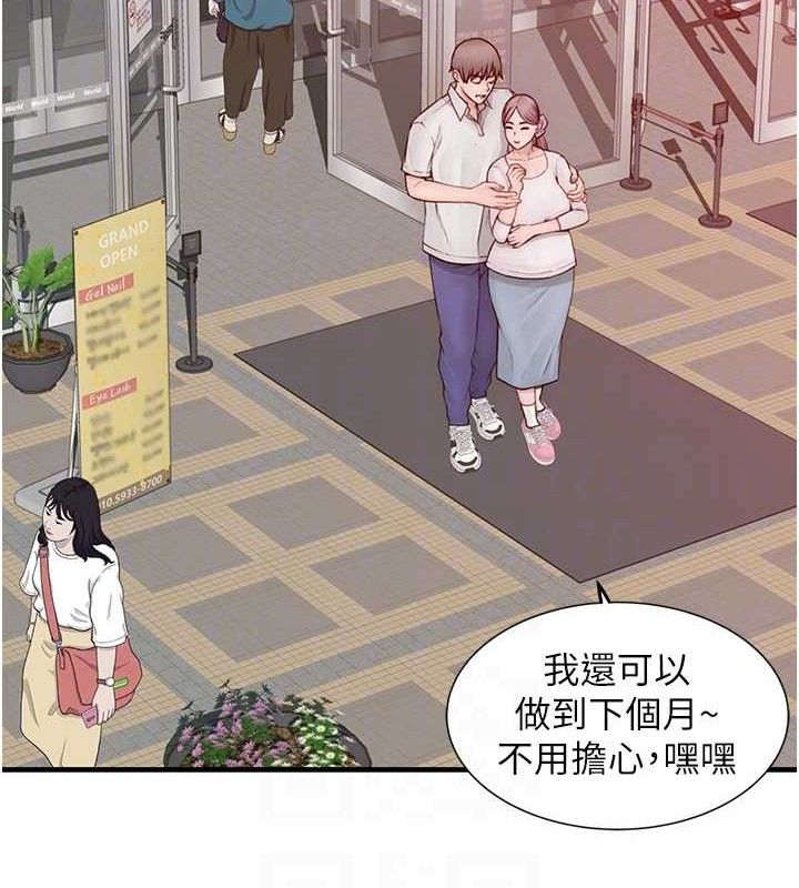 继母的香味 - 最終話-戒不掉對阿姨的愛 - page 29