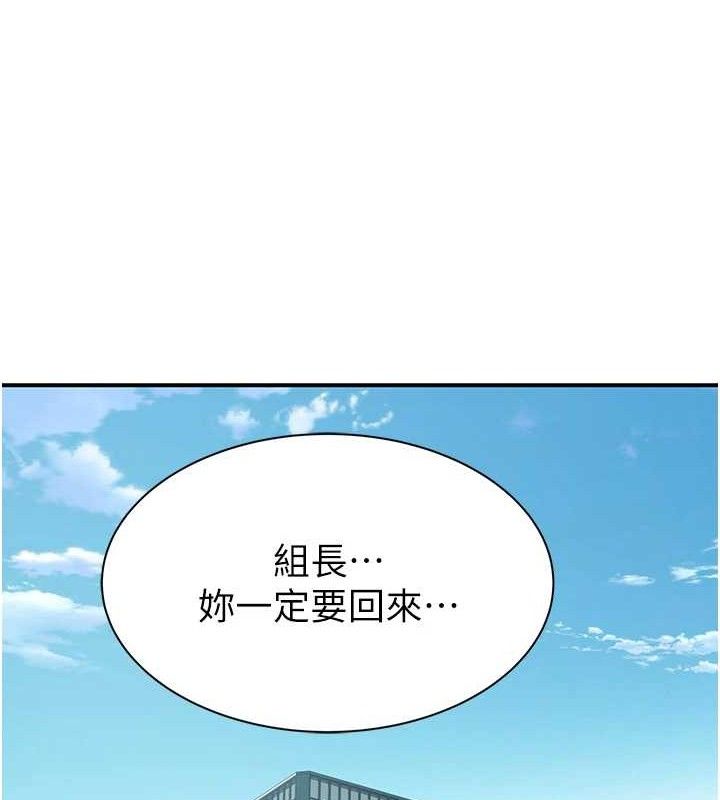继母的香味 - 最終話-戒不掉對阿姨的愛 - page 31