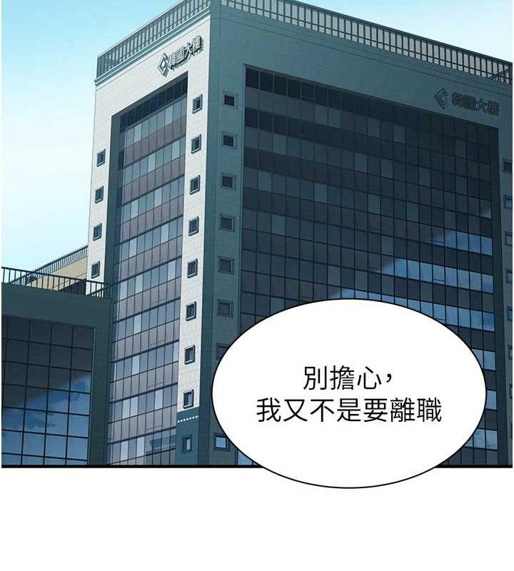 继母的香味 - 最終話-戒不掉對阿姨的愛 - page 32