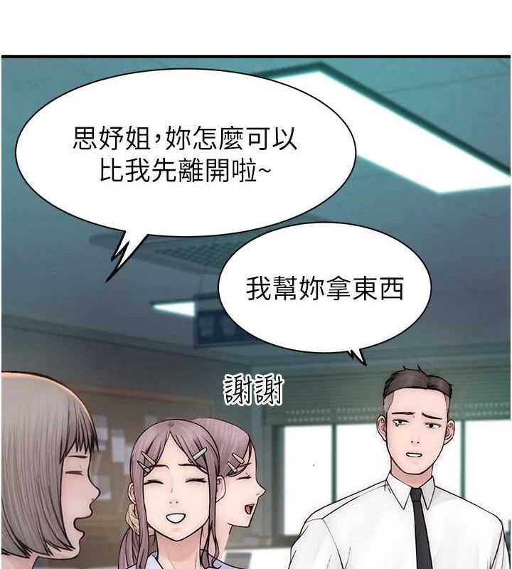 继母的香味 - 最終話-戒不掉對阿姨的愛 - page 33