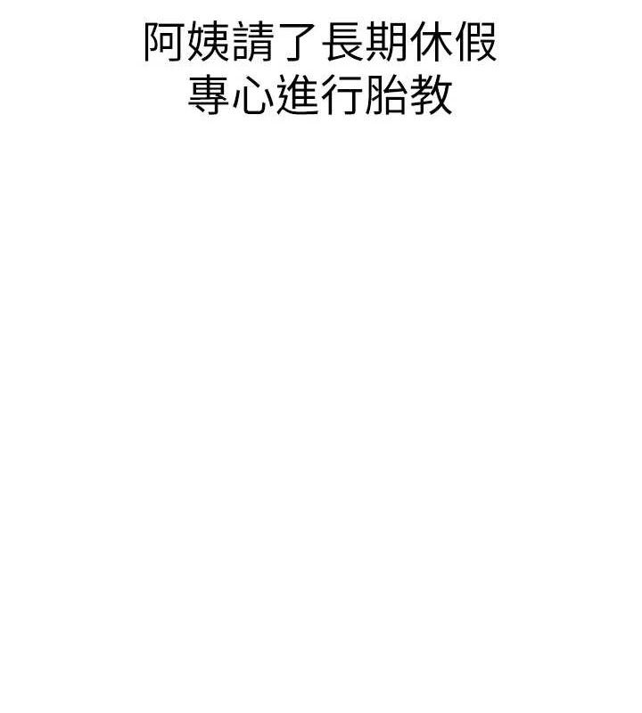 继母的香味 - 最終話-戒不掉對阿姨的愛 - page 35