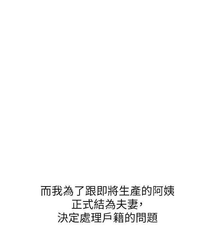 继母的香味 - 最終話-戒不掉對阿姨的愛 - page 36