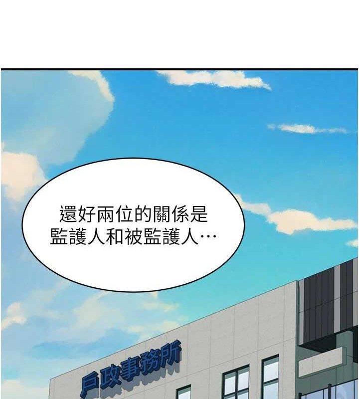 继母的香味 - 最終話-戒不掉對阿姨的愛 - page 37