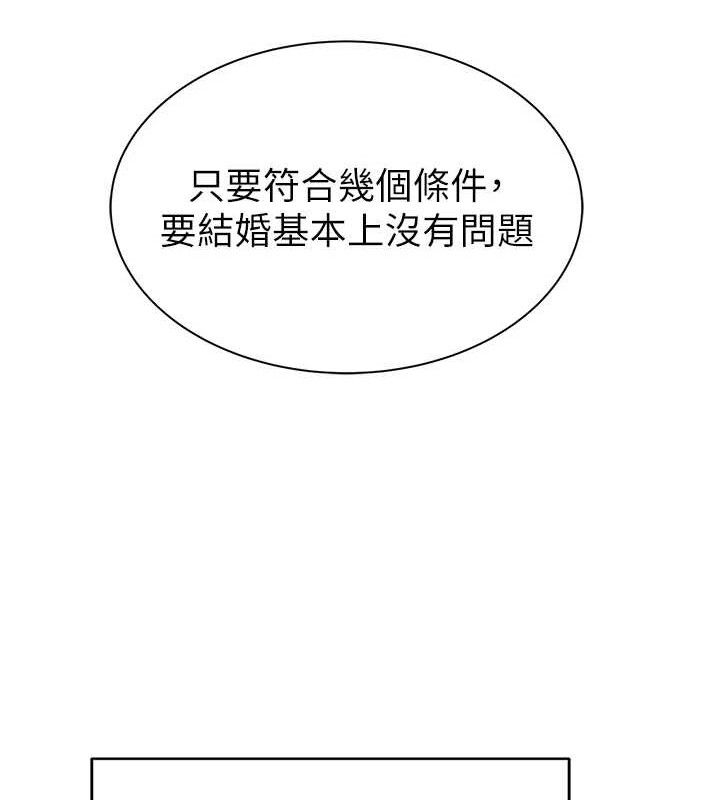 继母的香味 - 最終話-戒不掉對阿姨的愛 - page 39