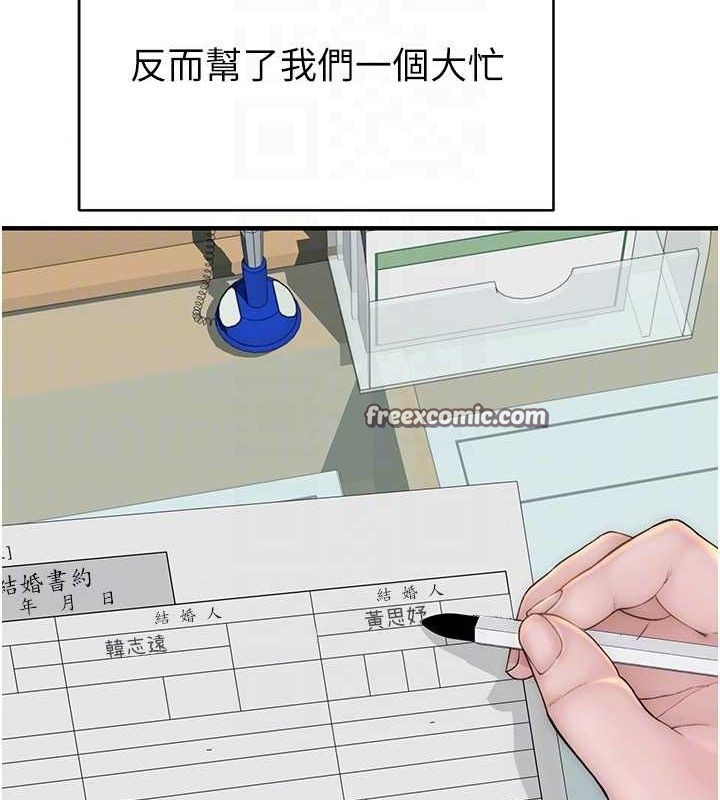 继母的香味 - 最終話-戒不掉對阿姨的愛 - page 42