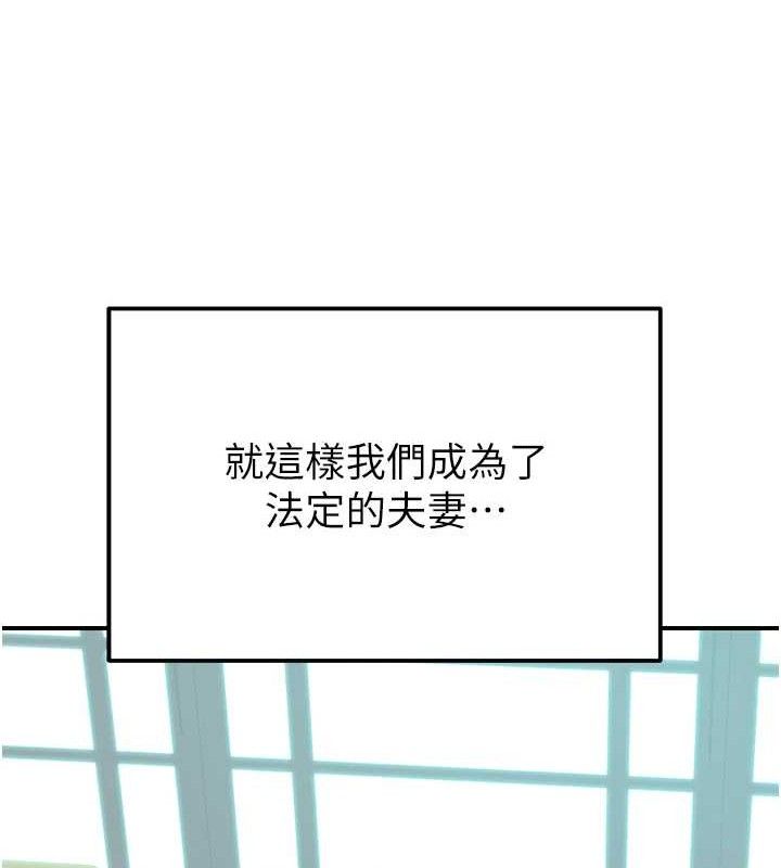 继母的香味 - 最終話-戒不掉對阿姨的愛 - page 44
