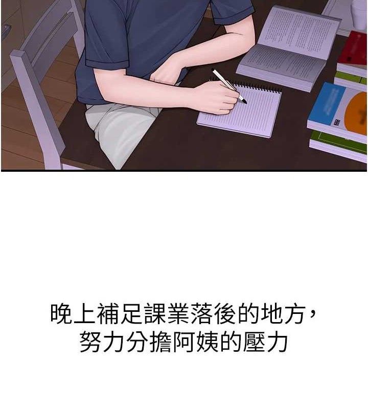 继母的香味 - 最終話-戒不掉對阿姨的愛 - page 51
