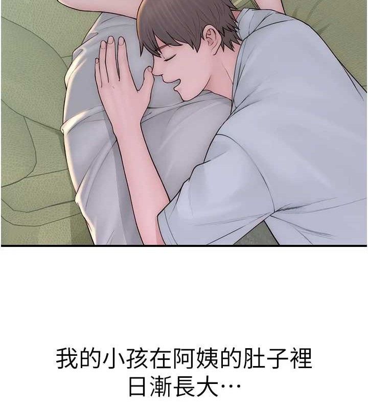 继母的香味 - 最終話-戒不掉對阿姨的愛 - page 59