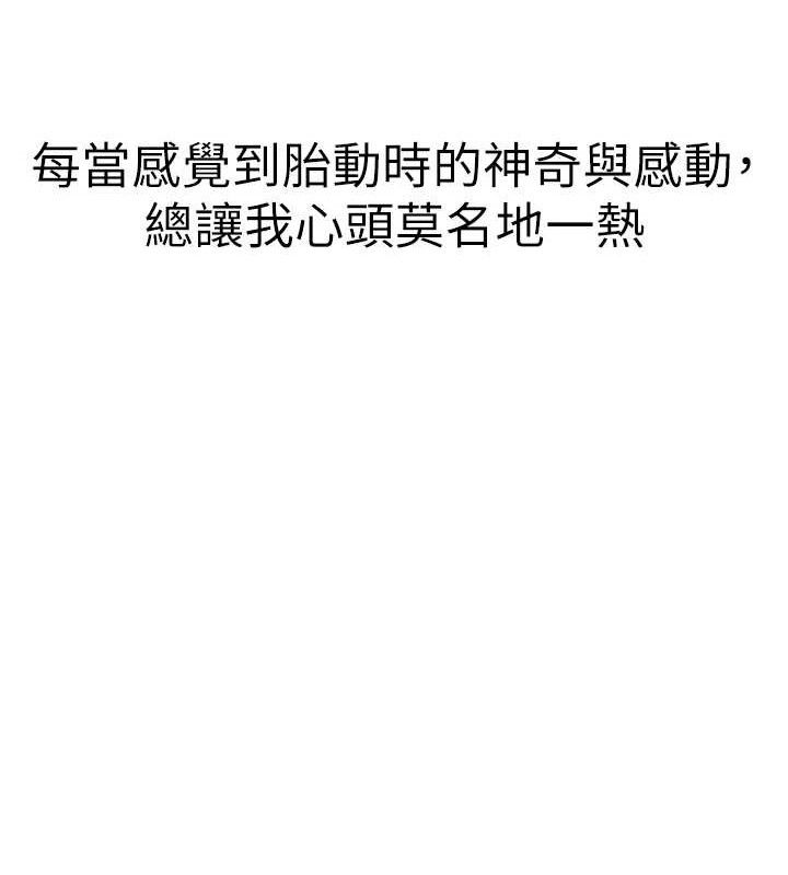 继母的香味 - 最終話-戒不掉對阿姨的愛 - page 62
