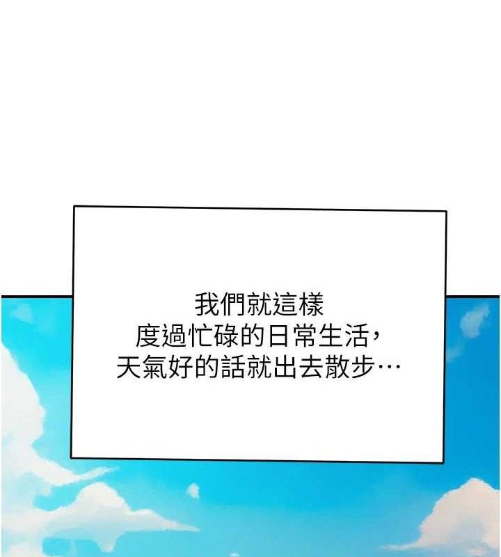 继母的香味 - 最終話-戒不掉對阿姨的愛 - page 63