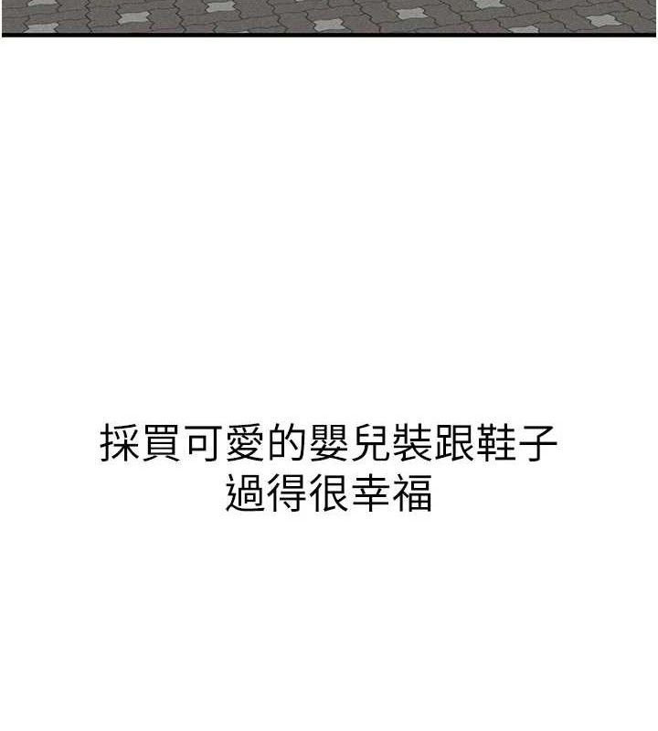 继母的香味 - 最終話-戒不掉對阿姨的愛 - page 65