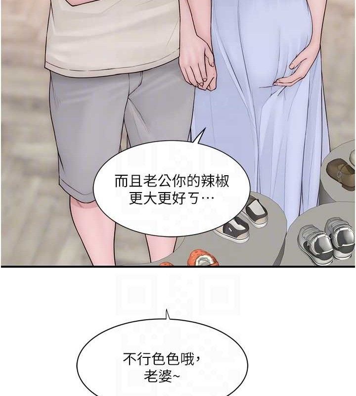 继母的香味 - 最終話-戒不掉對阿姨的愛 - page 67