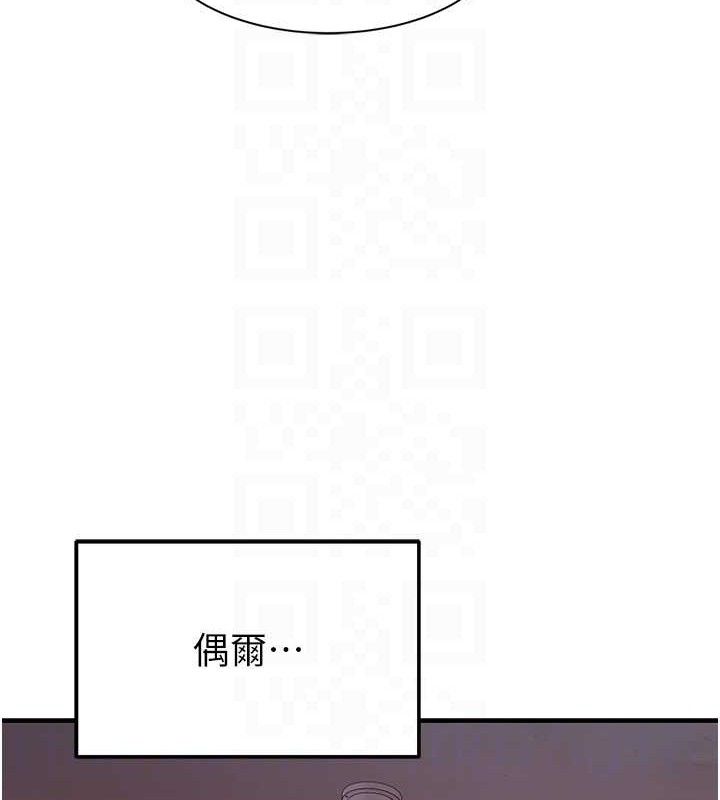继母的香味 - 最終話-戒不掉對阿姨的愛 - page 68
