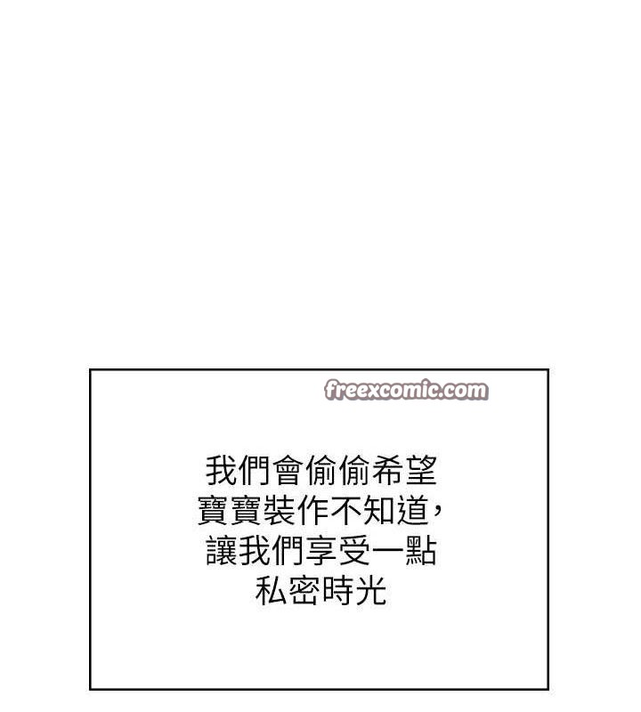 继母的香味 - 最終話-戒不掉對阿姨的愛 - page 70