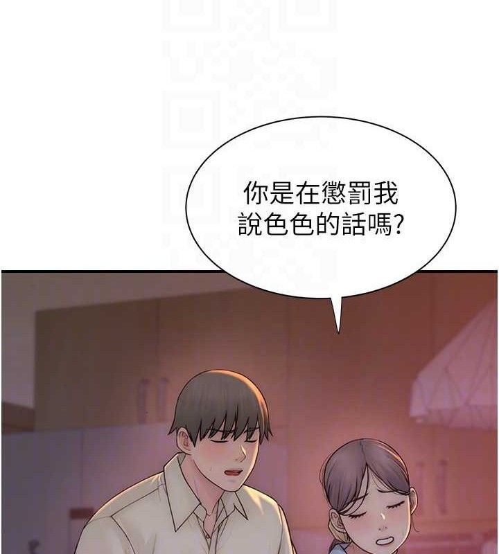 继母的香味 - 最終話-戒不掉對阿姨的愛 - page 72
