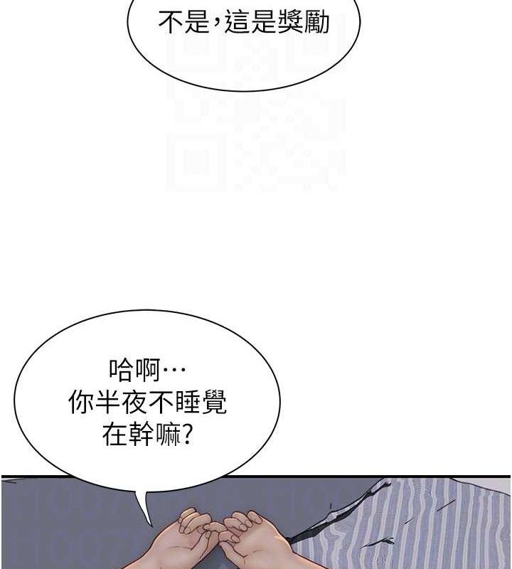 继母的香味 - 最終話-戒不掉對阿姨的愛 - page 74