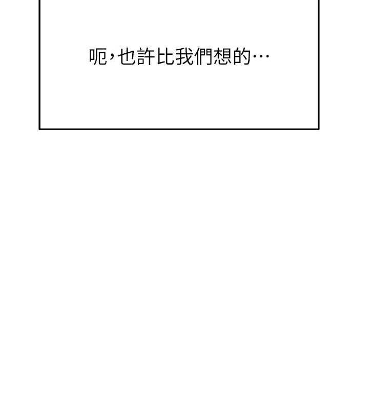 继母的香味 - 最終話-戒不掉對阿姨的愛 - page 81