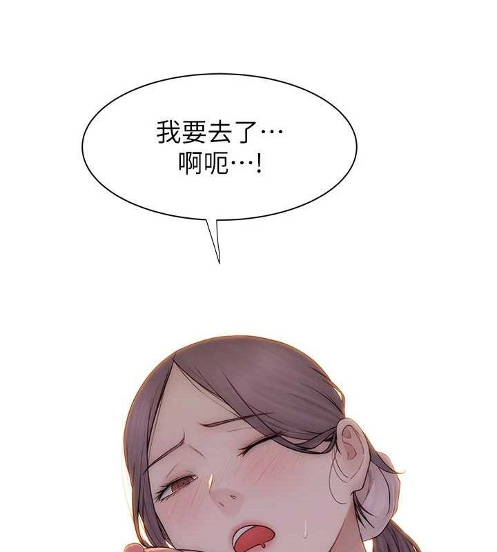 继母的香味 - 最終話-戒不掉對阿姨的愛 - page 82