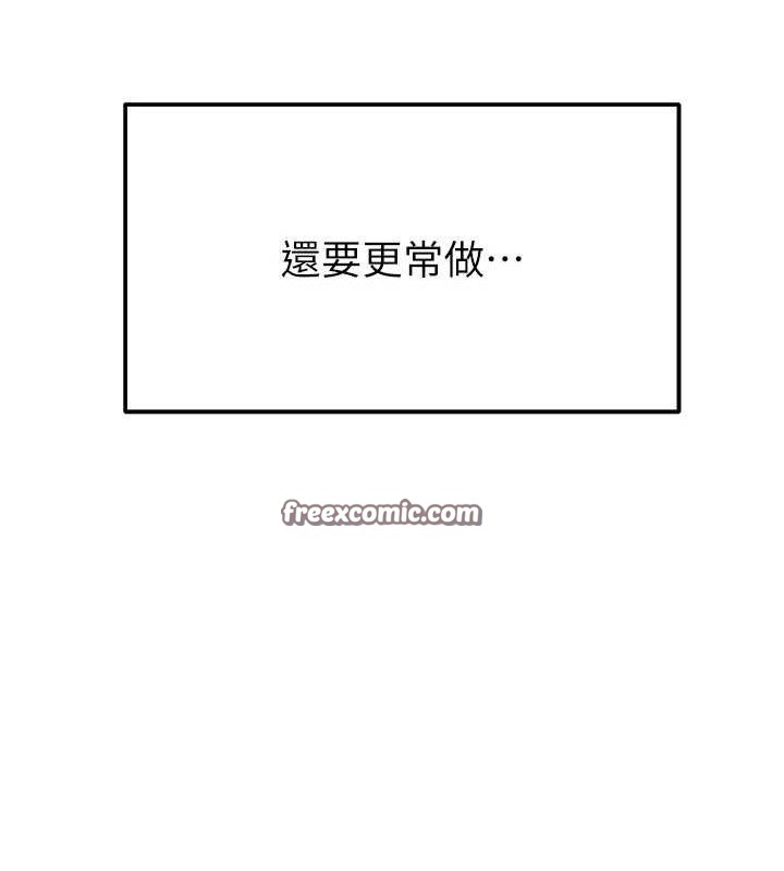 继母的香味 - 最終話-戒不掉對阿姨的愛 - page 84