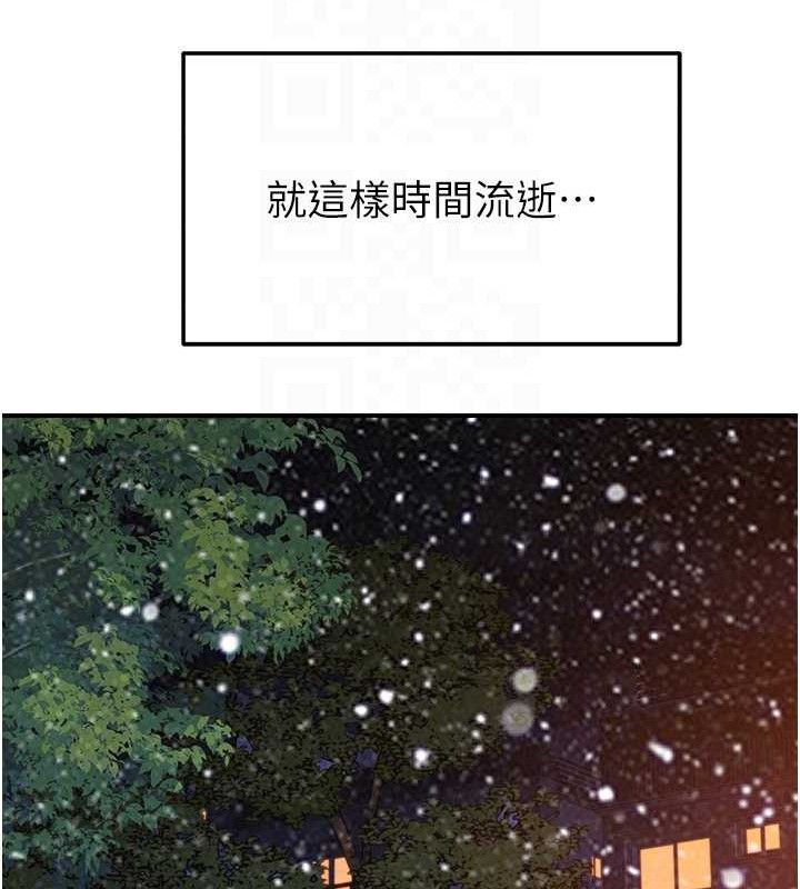 继母的香味 - 最終話-戒不掉對阿姨的愛 - page 86
