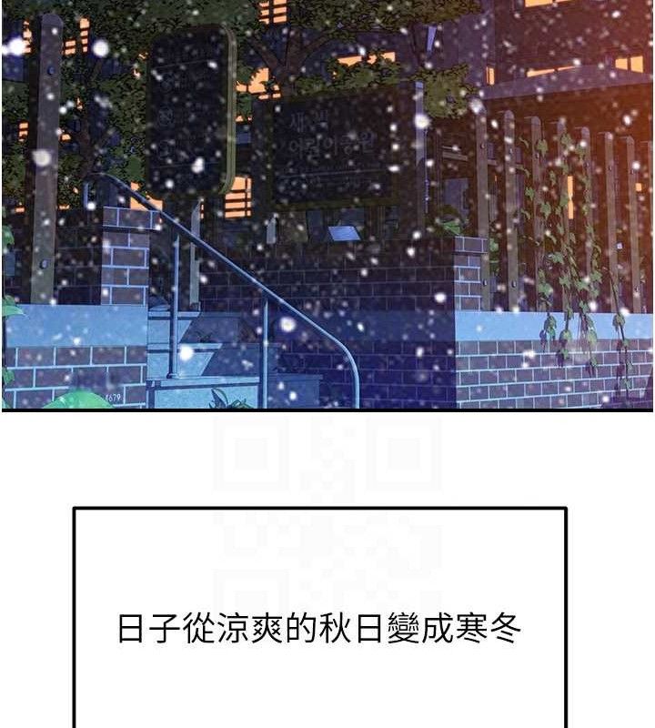 继母的香味 - 最終話-戒不掉對阿姨的愛 - page 87