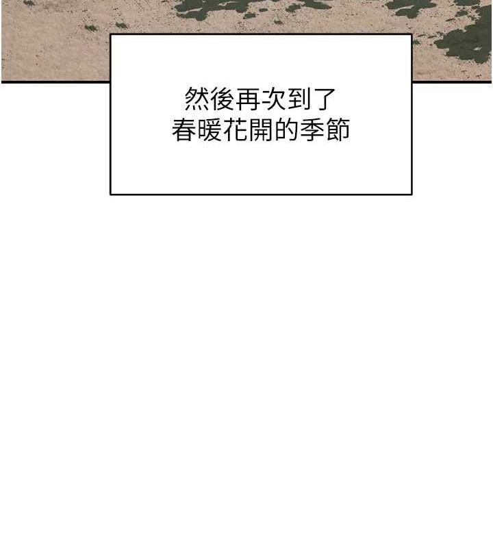 继母的香味 - 最終話-戒不掉對阿姨的愛 - page 90