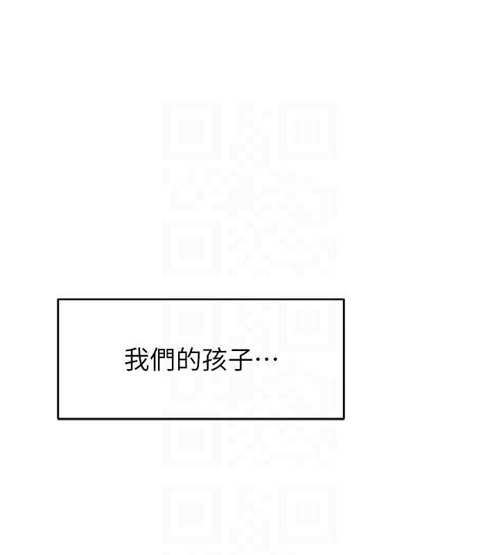 继母的香味 - 最終話-戒不掉對阿姨的愛 - page 91