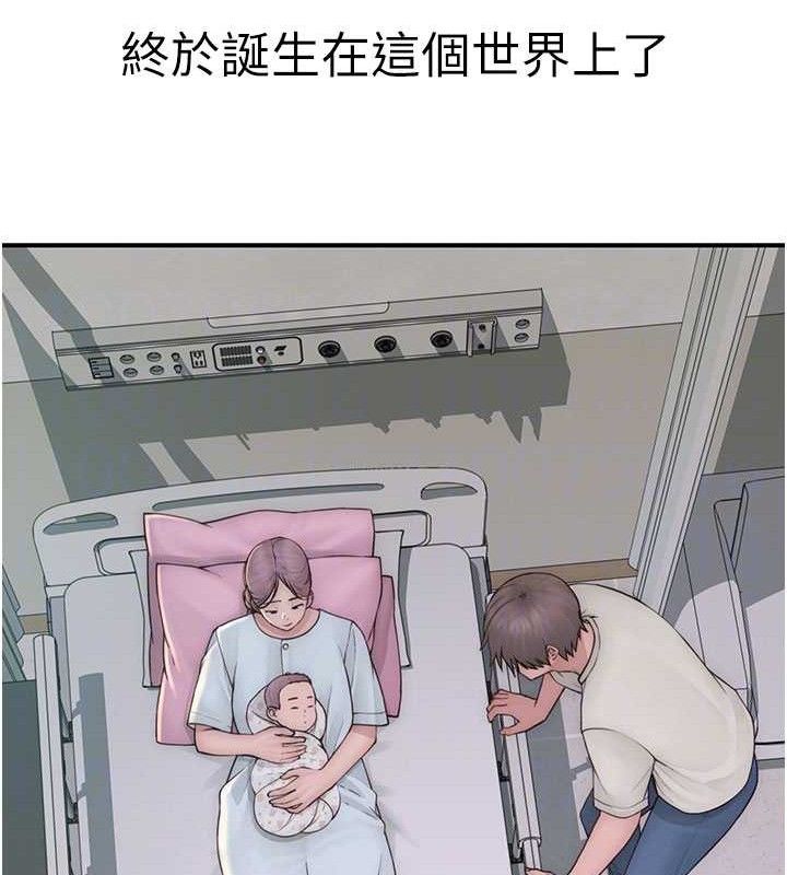 继母的香味 - 最終話-戒不掉對阿姨的愛 - page 94
