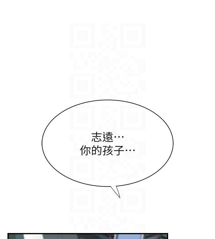 继母的香味 - 最終話-戒不掉對阿姨的愛 - page 96