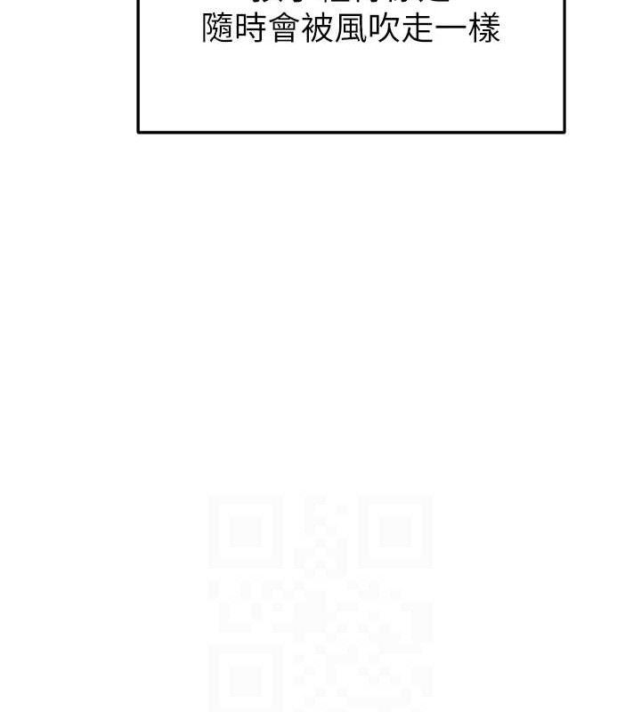 继母的香味 - 最終話-戒不掉對阿姨的愛 - page 101