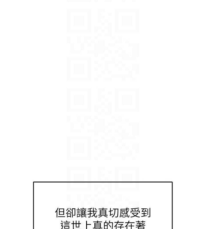 继母的香味 - 最終話-戒不掉對阿姨的愛 - page 102
