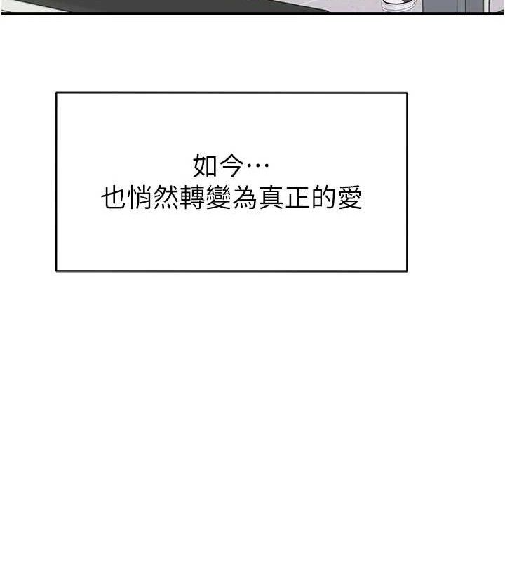 继母的香味 - 最終話-戒不掉對阿姨的愛 - page 110