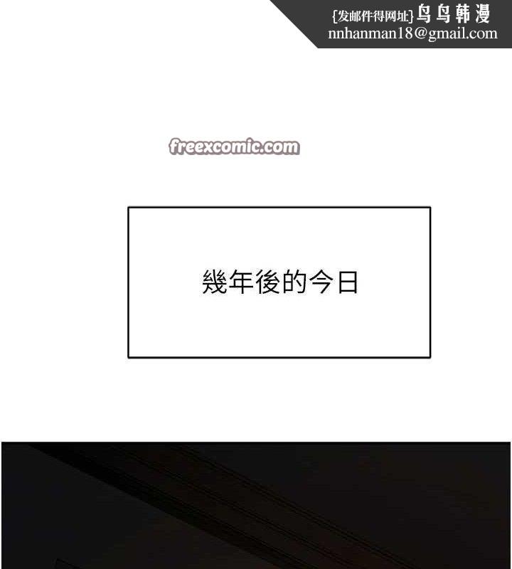 继母的香味 - 最終話-戒不掉對阿姨的愛 - page 112