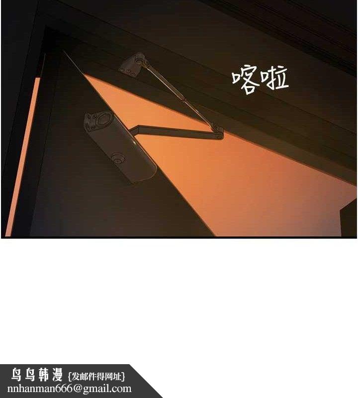 继母的香味 - 最終話-戒不掉對阿姨的愛 - page 113