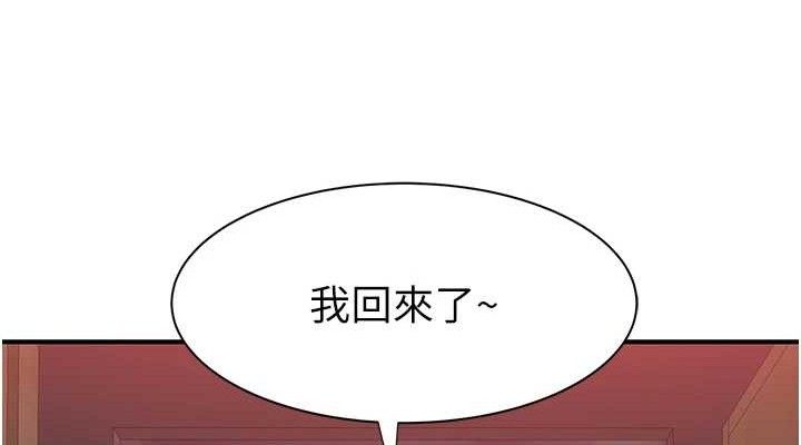 继母的香味 - 最終話-戒不掉對阿姨的愛 - page 114