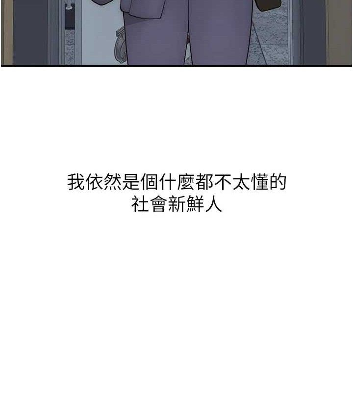 继母的香味 - 最終話-戒不掉對阿姨的愛 - page 116