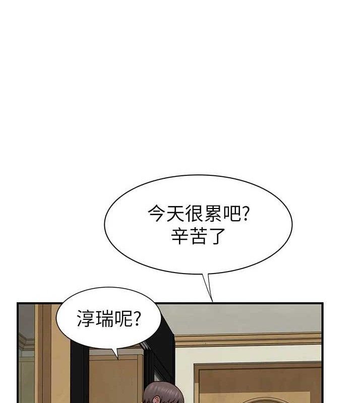 继母的香味 - 最終話-戒不掉對阿姨的愛 - page 117