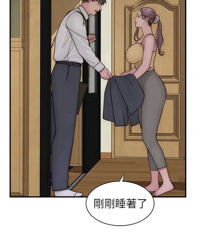 继母的香味 - 最終話-戒不掉對阿姨的愛 - page 118