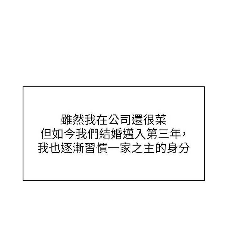 继母的香味 - 最終話-戒不掉對阿姨的愛 - page 119