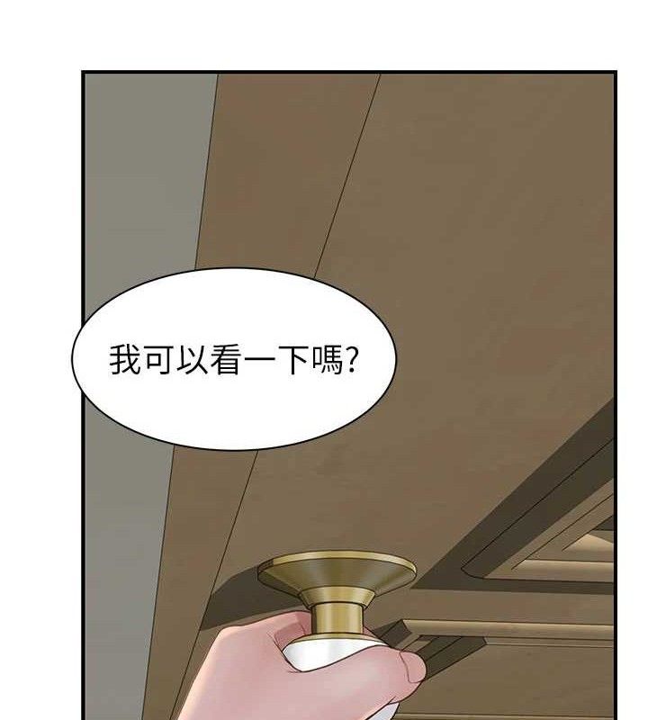 继母的香味 - 最終話-戒不掉對阿姨的愛 - page 120